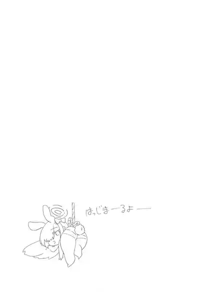 Usagi no Shippo wa Naze Nagai? 4