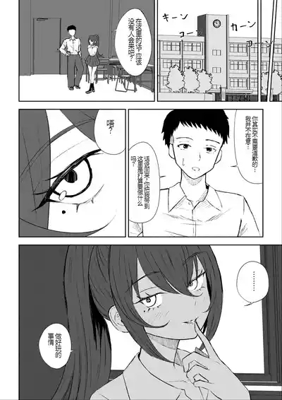 Hokago no Ashi Maso Choukyou 10