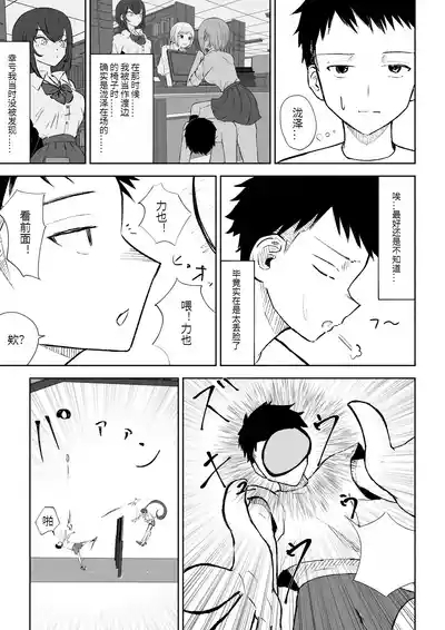 Hokago no Ashi Maso Choukyou 5