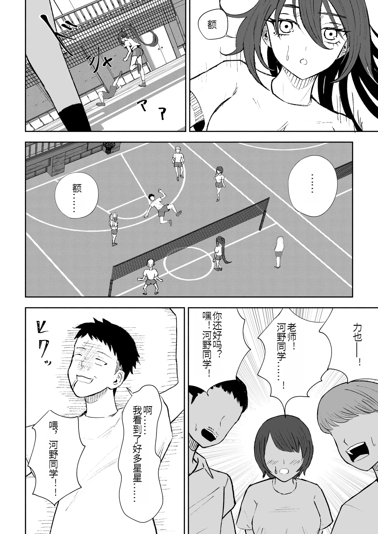 Hokago no Ashi Maso Choukyou - Page 6