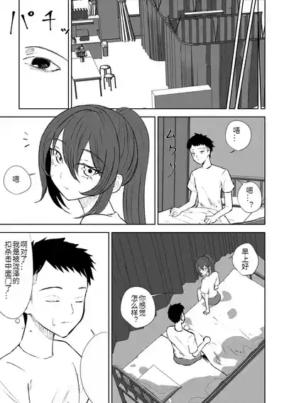 Hokago no Ashi Maso Choukyou 7