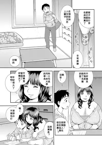 Houman Miboujin Geshuku Narumi-sou 7