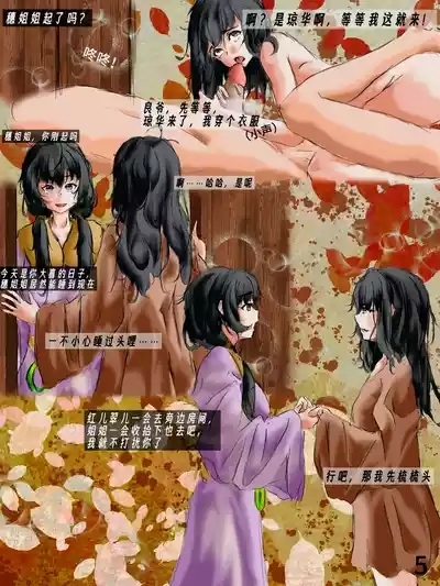 【满穗】四时良穗安·春 8