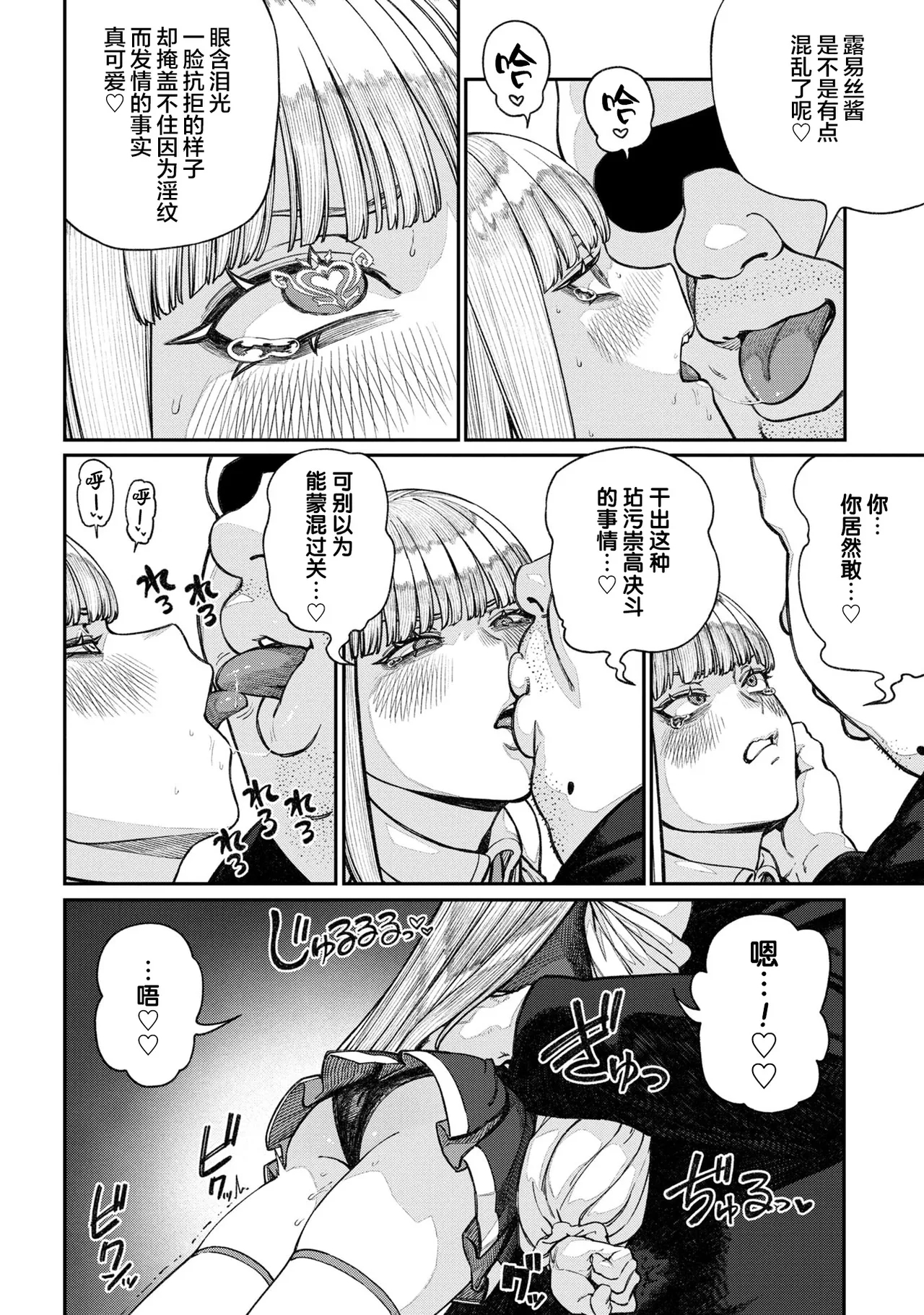 Unique Job "Tanetsuke Oji-san" o Kakutoku shimashita 16 - Page 10