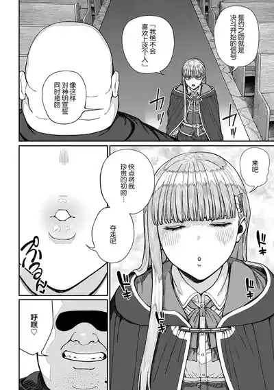 Unique Job "Tanetsuke Oji-san" o Kakutoku shimashita 16 4