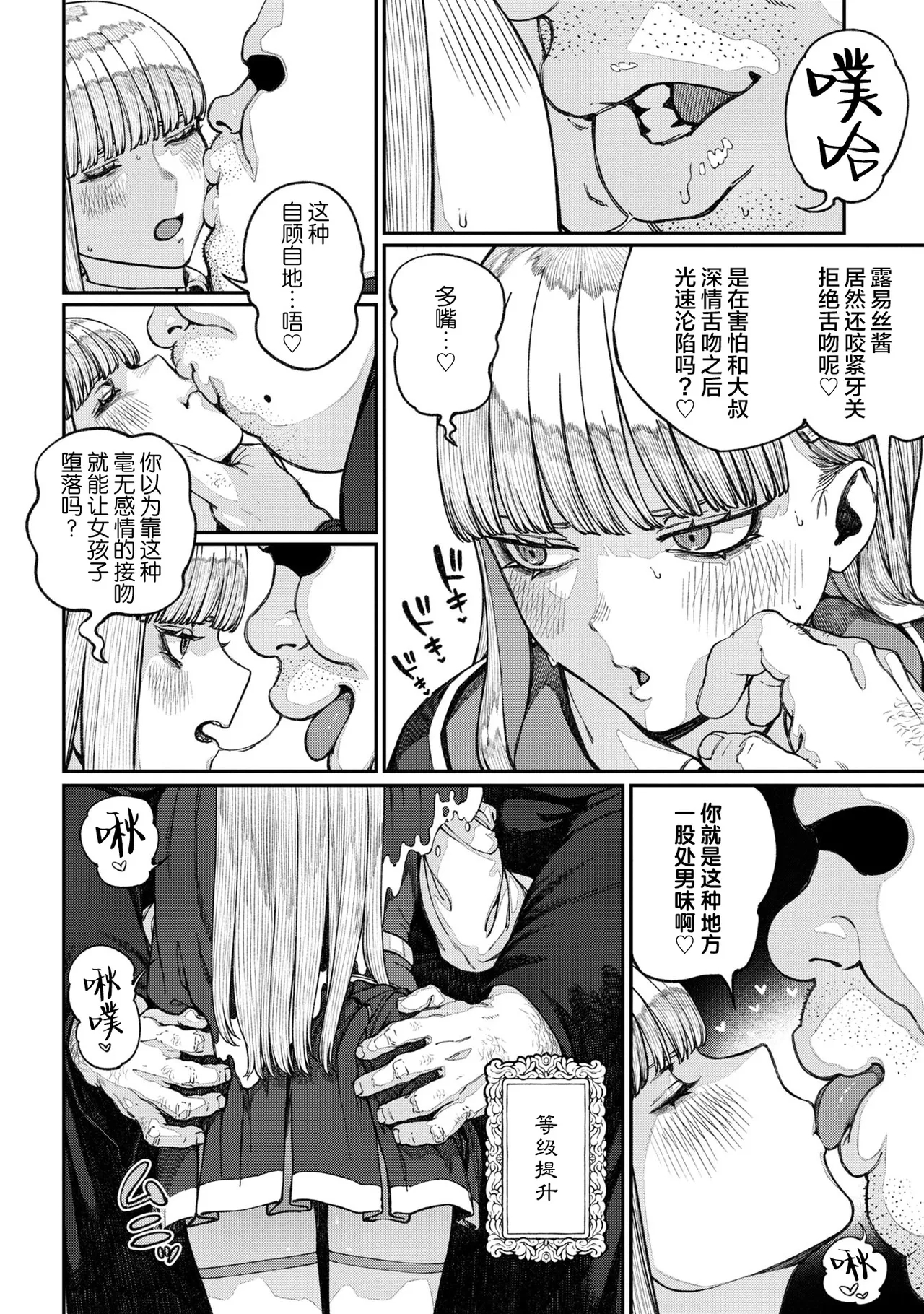 Unique Job "Tanetsuke Oji-san" o Kakutoku shimashita 16 - Page 6