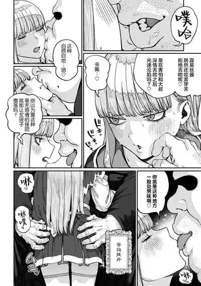 Unique Job "Tanetsuke Oji-san" o Kakutoku shimashita 16 6