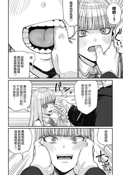 Unique Job "Tanetsuke Oji-san" o Kakutoku shimashita 16 8
