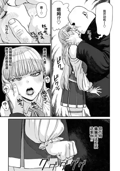 Unique Job "Tanetsuke Oji-san" o Kakutoku shimashita 16 9