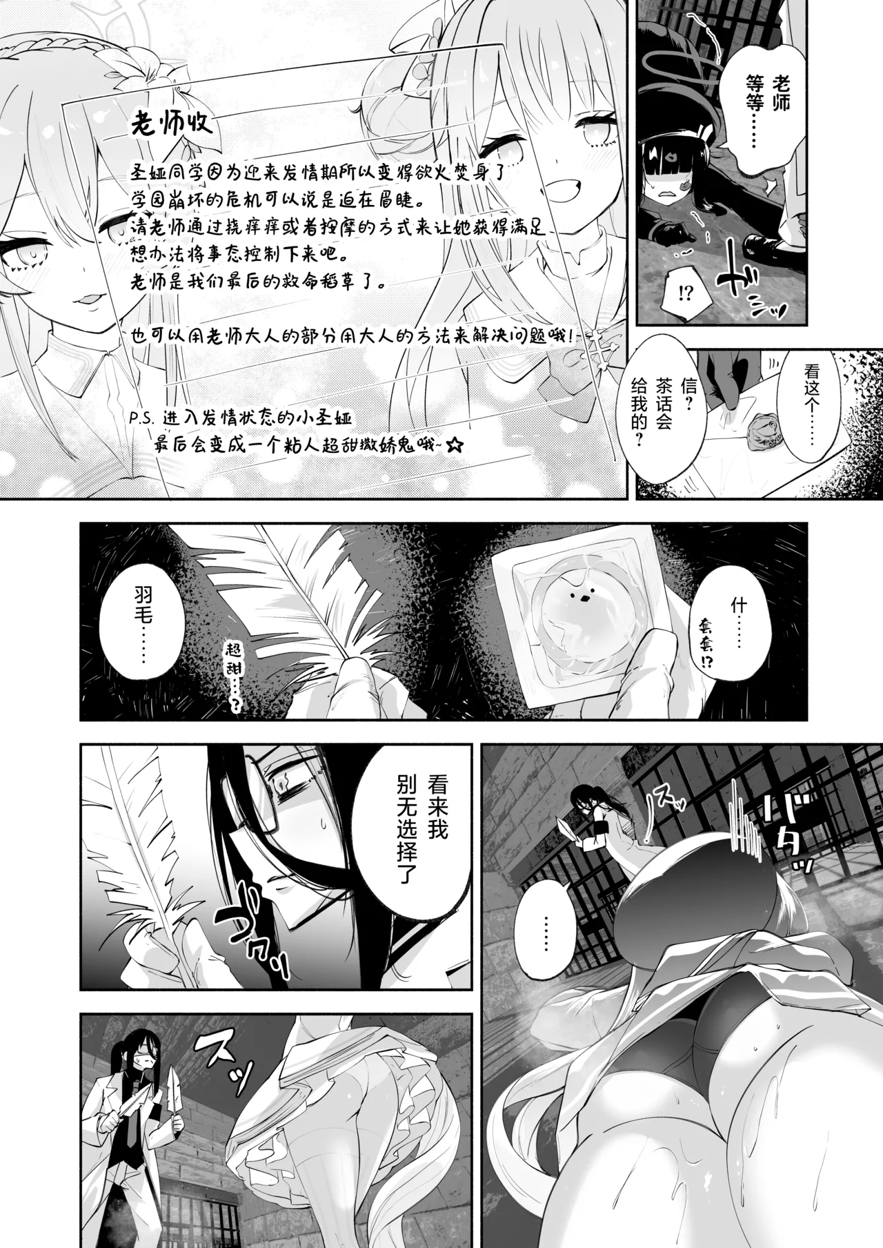 Madoromi Custard | 睡意朦胧小布丁雪糕 - Page 12