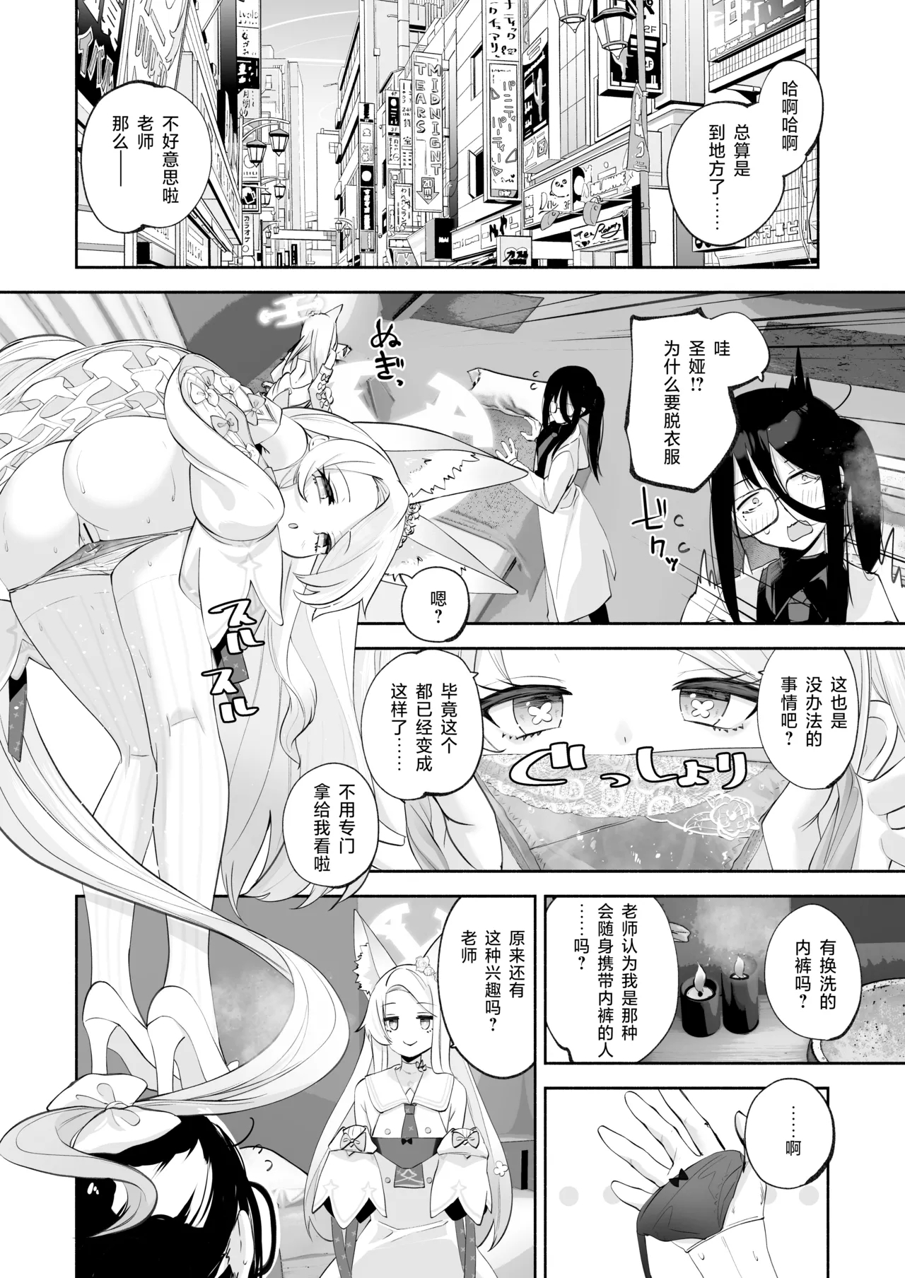 Madoromi Custard | 睡意朦胧小布丁雪糕 - Page 20