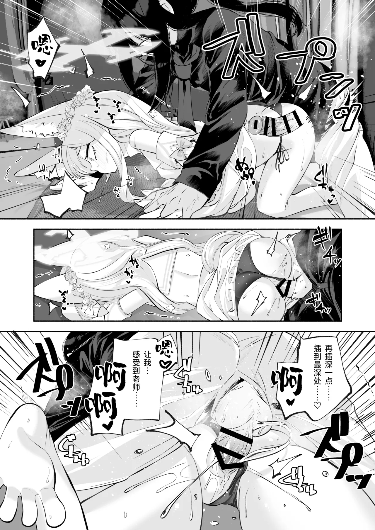 Madoromi Custard | 睡意朦胧小布丁雪糕 - Page 27