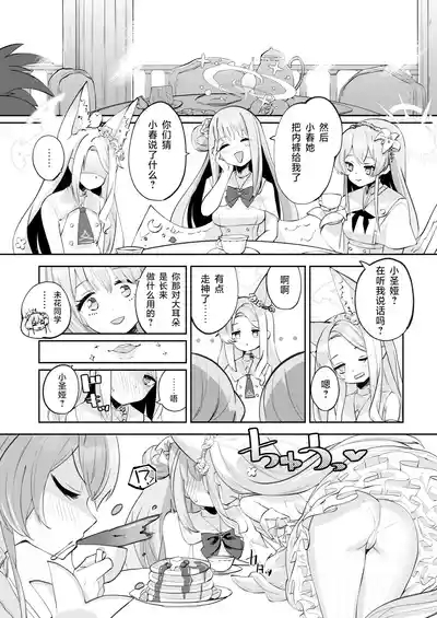 Madoromi Custard | 睡意朦胧小布丁雪糕 6
