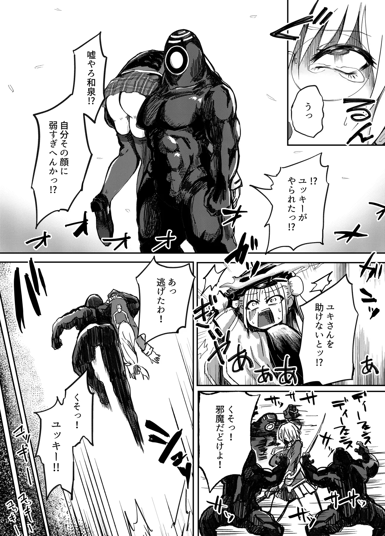 Shingata Cancer Shuu!! - Page 6