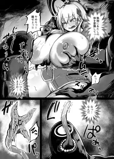 Shingata Cancer Shuu!! 8