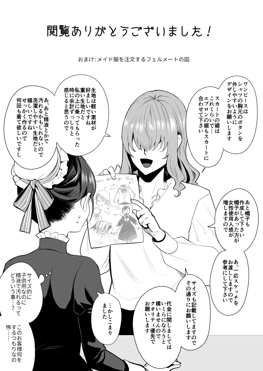 Fushisha no Shounen to Sono Hogosha no Yuganda Seikatsu no Hanashi Bangaihen - Page 56