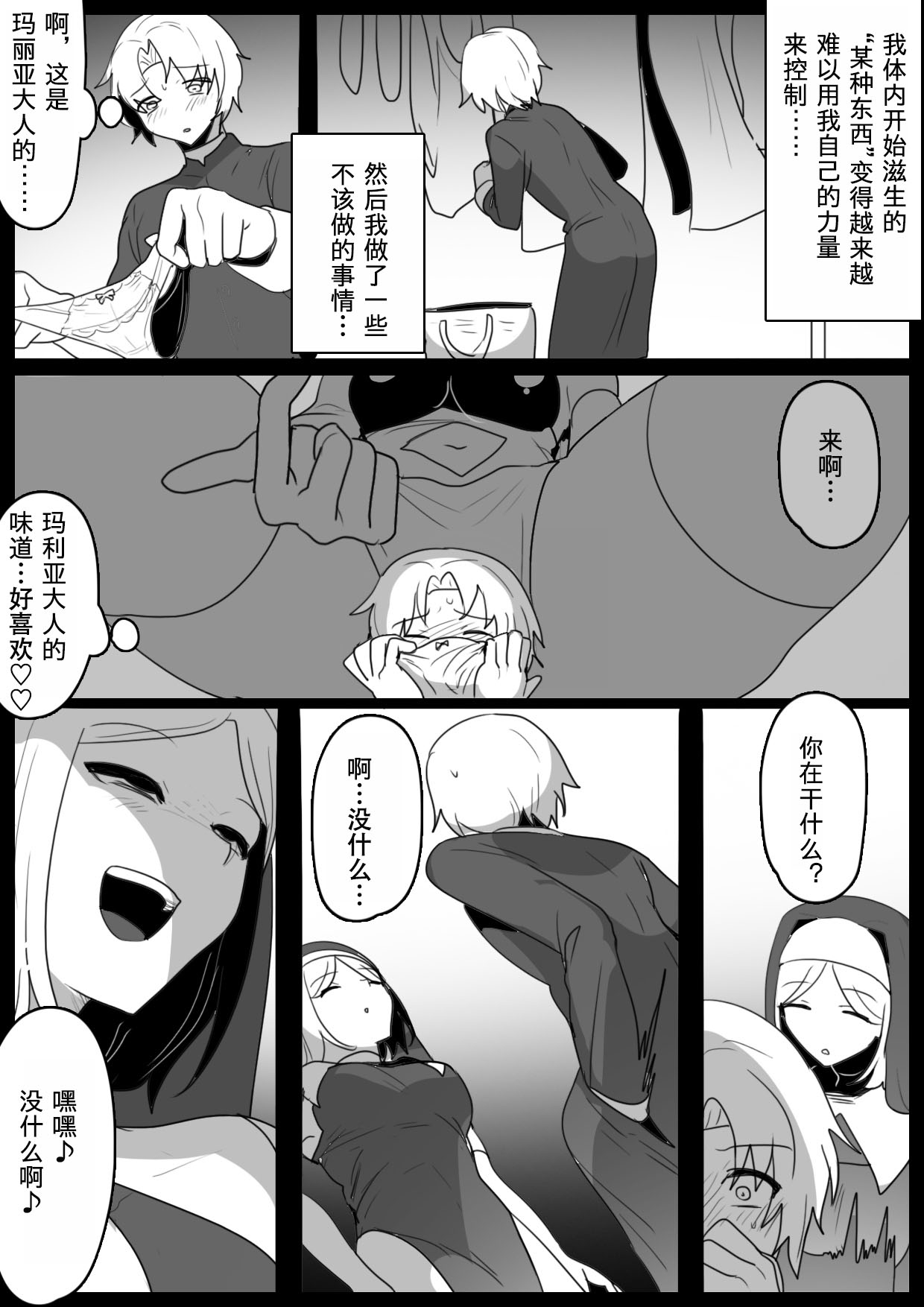 Seiyoku Toiu Na no Akuma ni Toritsukareta Boku ga, Seinaru Lynch to Mugen Sakusei de Joka sare, Joseiyo Benki toshite Umarekawatta Hanashi. - Page 11