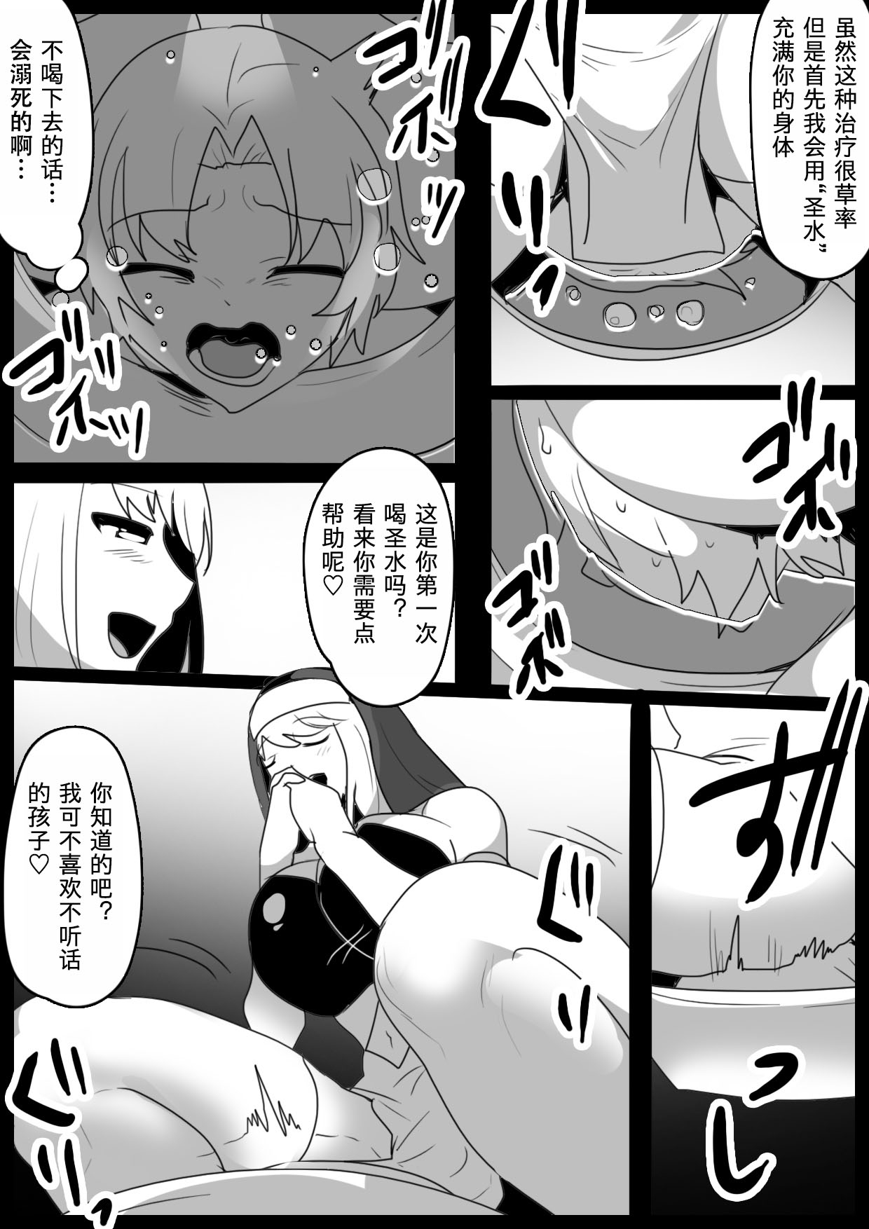 Seiyoku Toiu Na no Akuma ni Toritsukareta Boku ga, Seinaru Lynch to Mugen Sakusei de Joka sare, Joseiyo Benki toshite Umarekawatta Hanashi. - Page 15