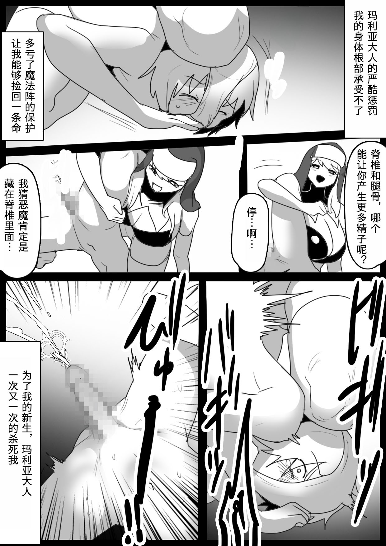 Seiyoku Toiu Na no Akuma ni Toritsukareta Boku ga, Seinaru Lynch to Mugen Sakusei de Joka sare, Joseiyo Benki toshite Umarekawatta Hanashi. - Page 21