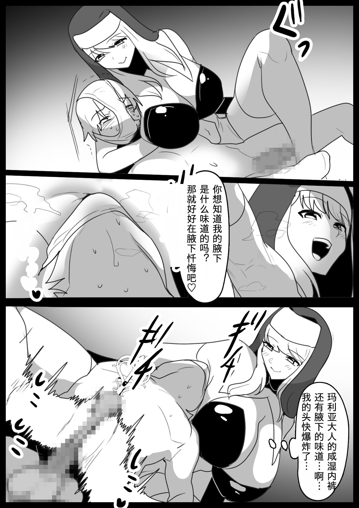 Seiyoku Toiu Na no Akuma ni Toritsukareta Boku ga, Seinaru Lynch to Mugen Sakusei de Joka sare, Joseiyo Benki toshite Umarekawatta Hanashi. - Page 23