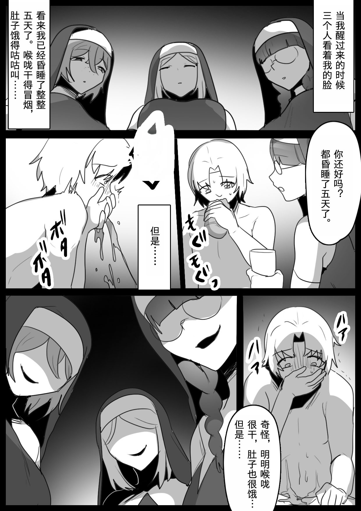 Seiyoku Toiu Na no Akuma ni Toritsukareta Boku ga, Seinaru Lynch to Mugen Sakusei de Joka sare, Joseiyo Benki toshite Umarekawatta Hanashi. - Page 28