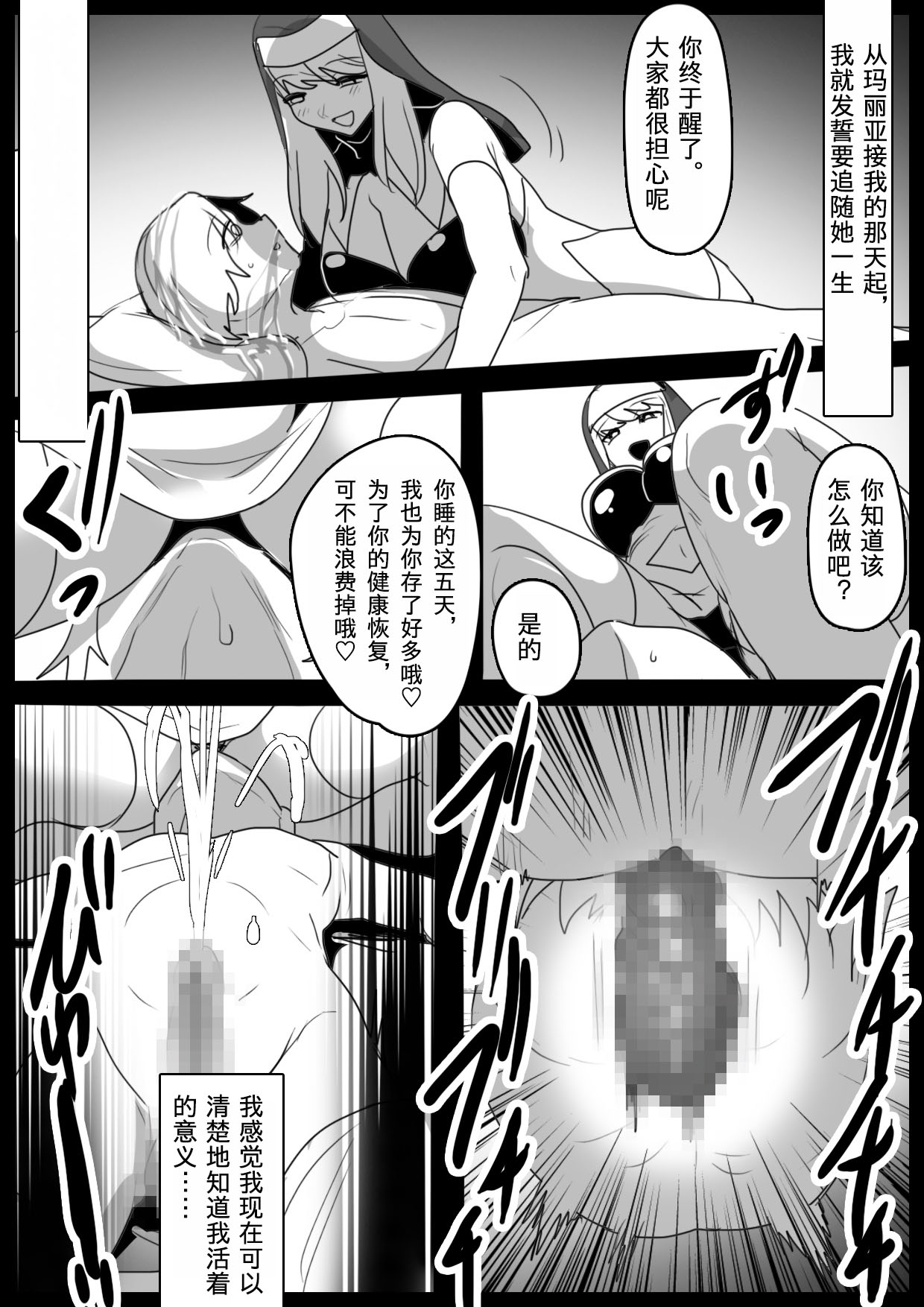 Seiyoku Toiu Na no Akuma ni Toritsukareta Boku ga, Seinaru Lynch to Mugen Sakusei de Joka sare, Joseiyo Benki toshite Umarekawatta Hanashi. - Page 30