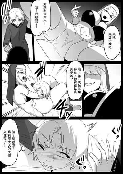 Seiyoku Toiu Na no Akuma ni Toritsukareta Boku ga, Seinaru Lynch to Mugen Sakusei de Joka sare, Joseiyo Benki toshite Umarekawatta Hanashi. 6