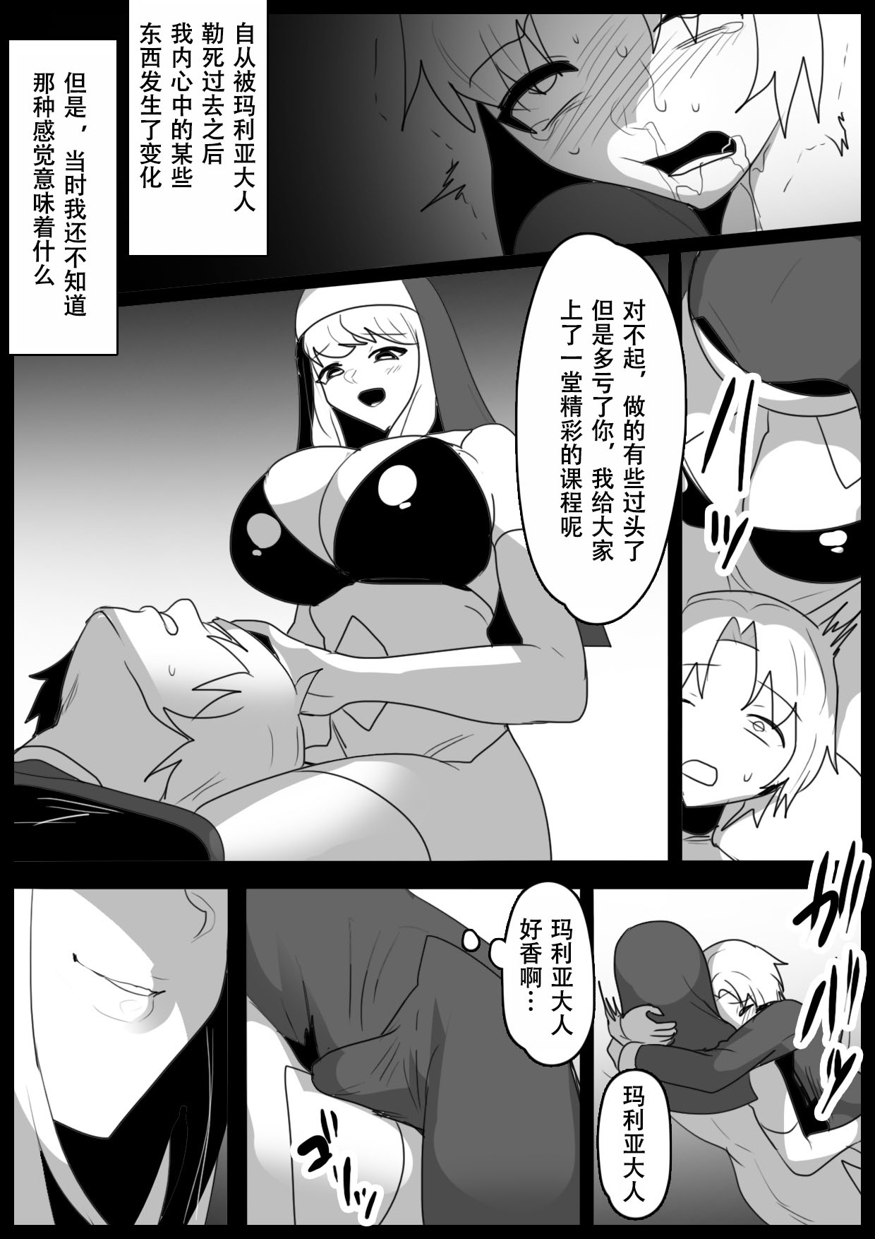 Seiyoku Toiu Na no Akuma ni Toritsukareta Boku ga, Seinaru Lynch to Mugen Sakusei de Joka sare, Joseiyo Benki toshite Umarekawatta Hanashi. - Page 8