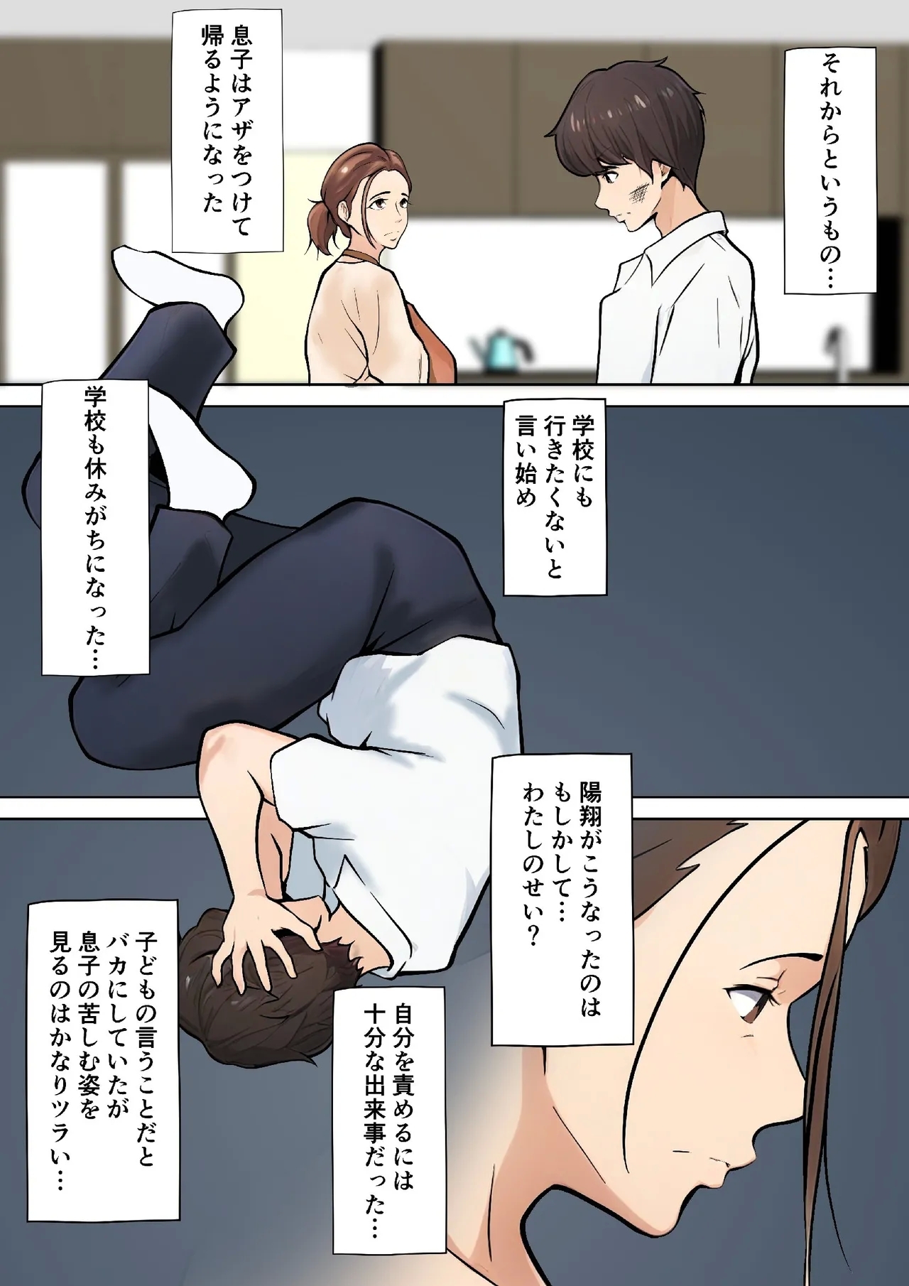 Pseudo-romance with my son's friend - Page 11