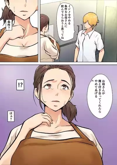 Pseudo-romance with my son's friend 9
