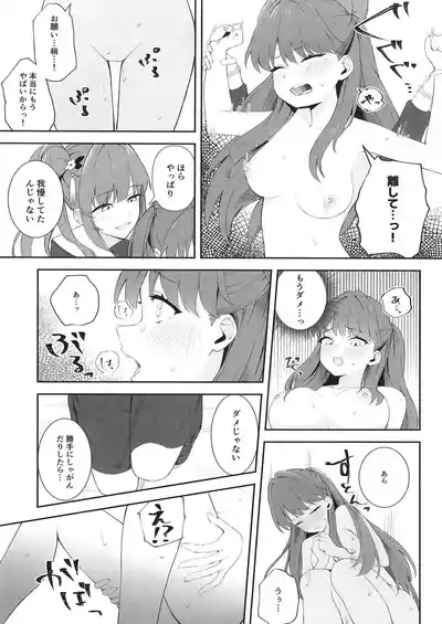 Shoudou de tama ni konna koto 2 8