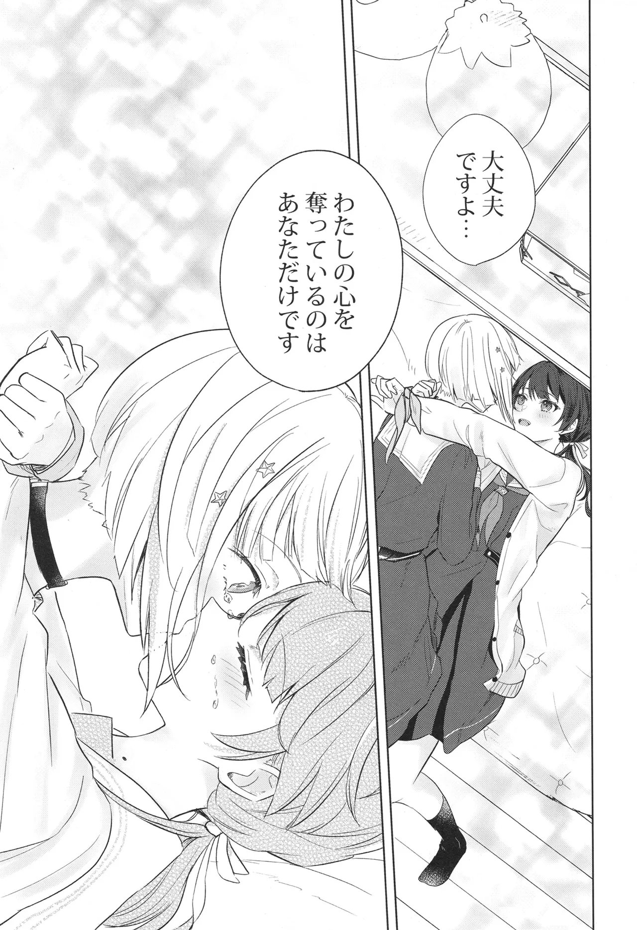 Tenbaku kyoushikyoku op.5 - Page 20