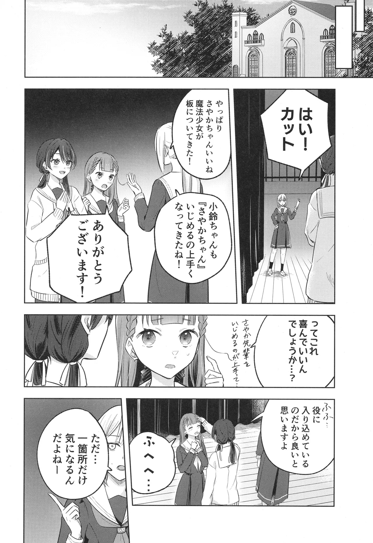 Tenbaku kyoushikyoku op.5 - Page 3