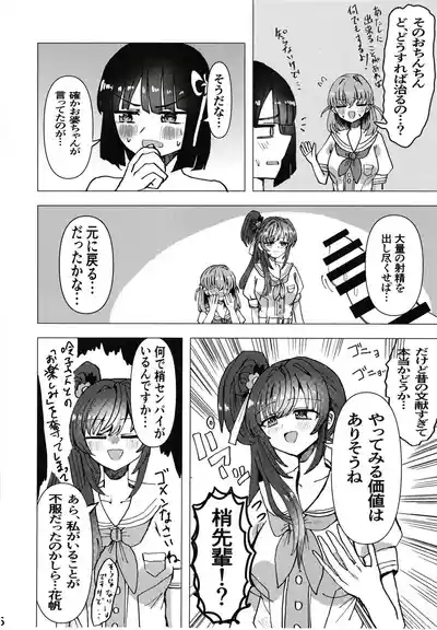 Doushitano~? Ginko-chan Tottemo "Gingin" nano dakeredo 6