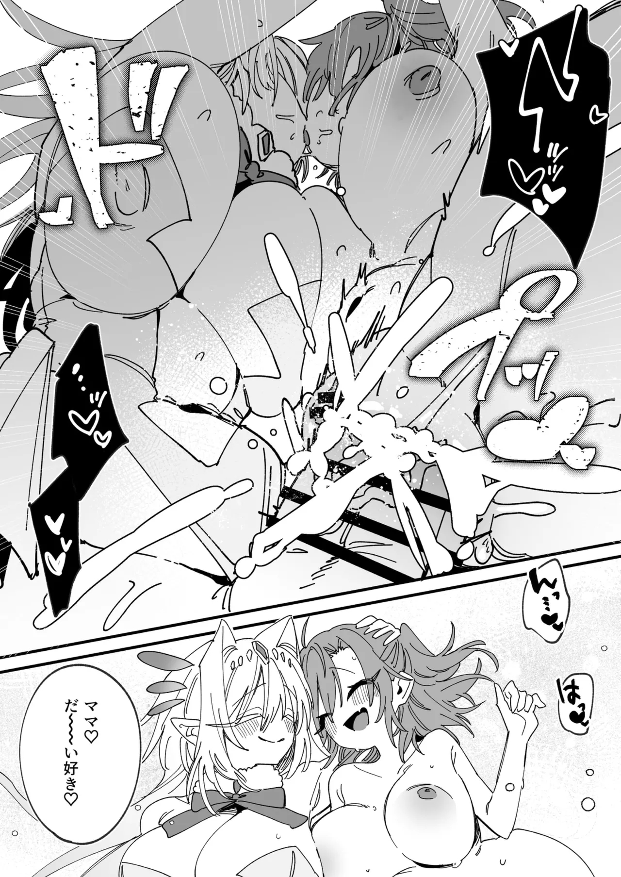 Megami Esuti no Shukufuku - Page 30