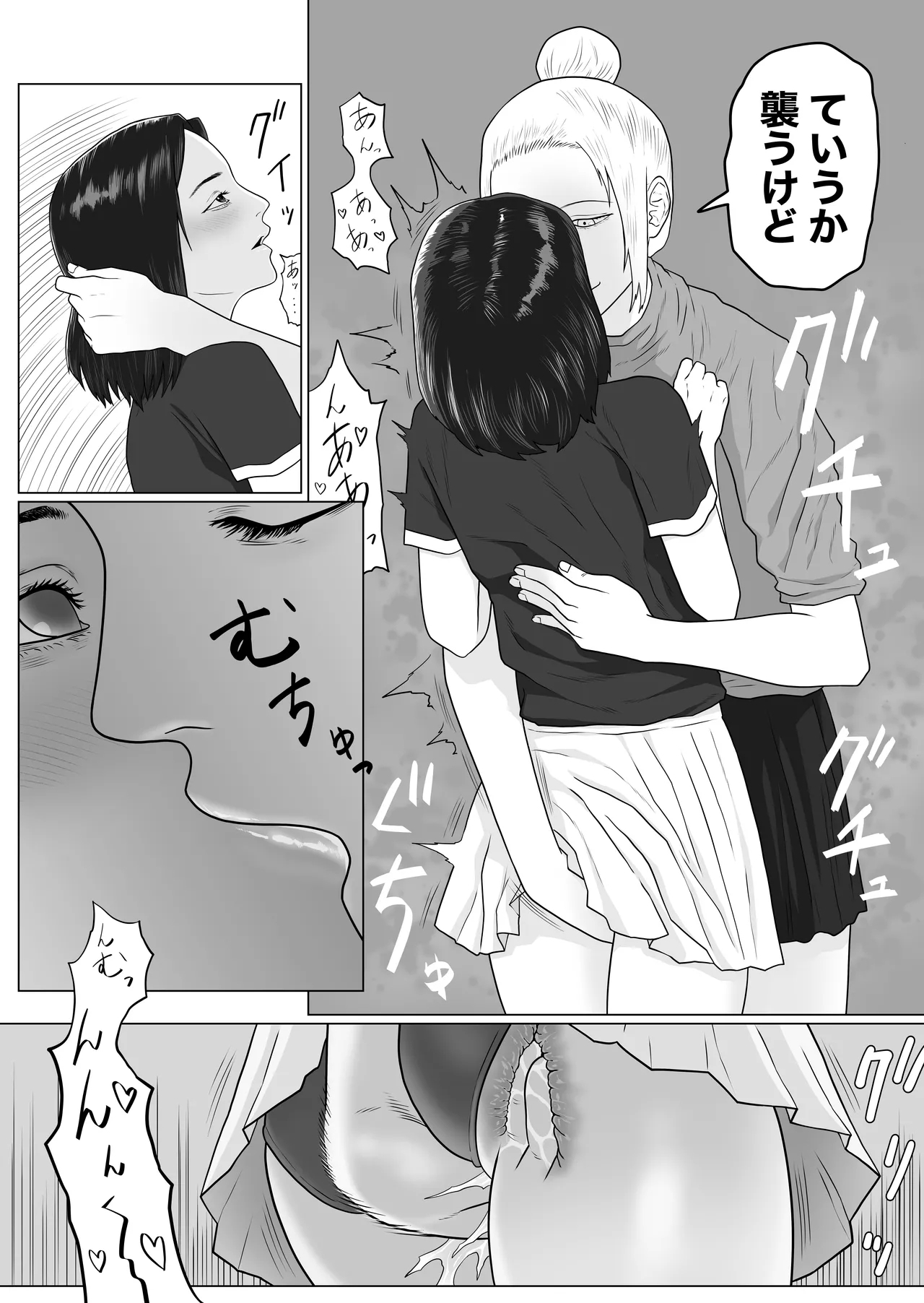 Onna to Futanari no Gakuen 3 Tennisbu - Page 16