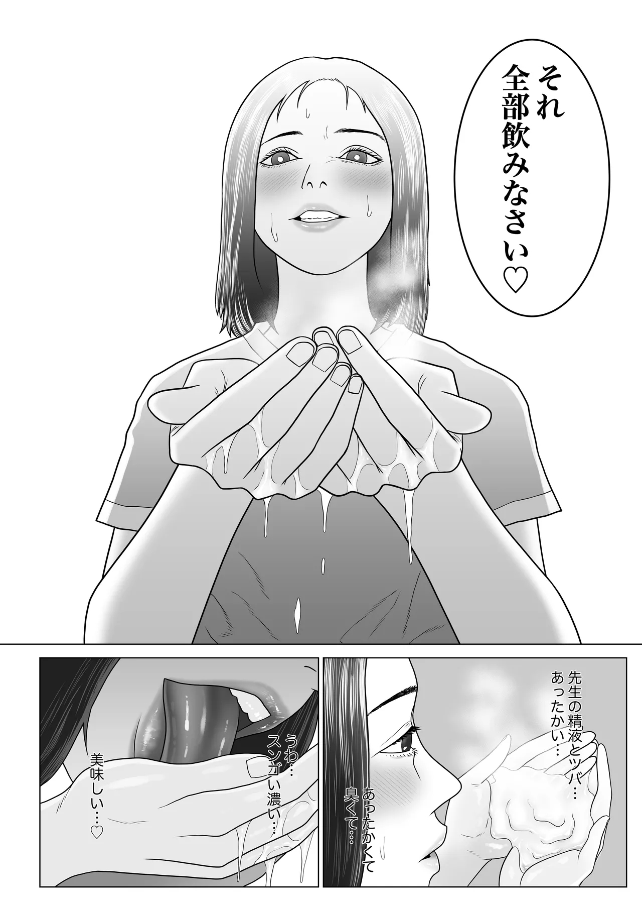 Onna to Futanari no Gakuen 3 Tennisbu - Page 20