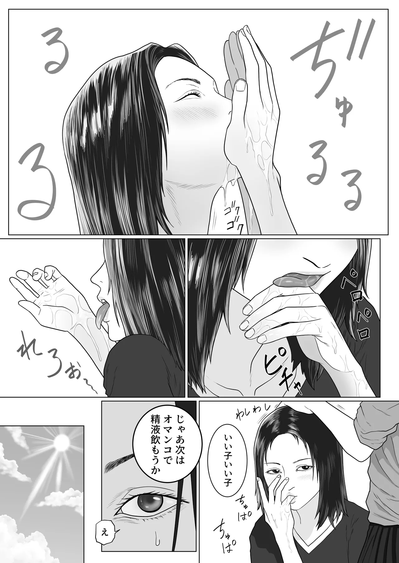 Onna to Futanari no Gakuen 3 Tennisbu - Page 21