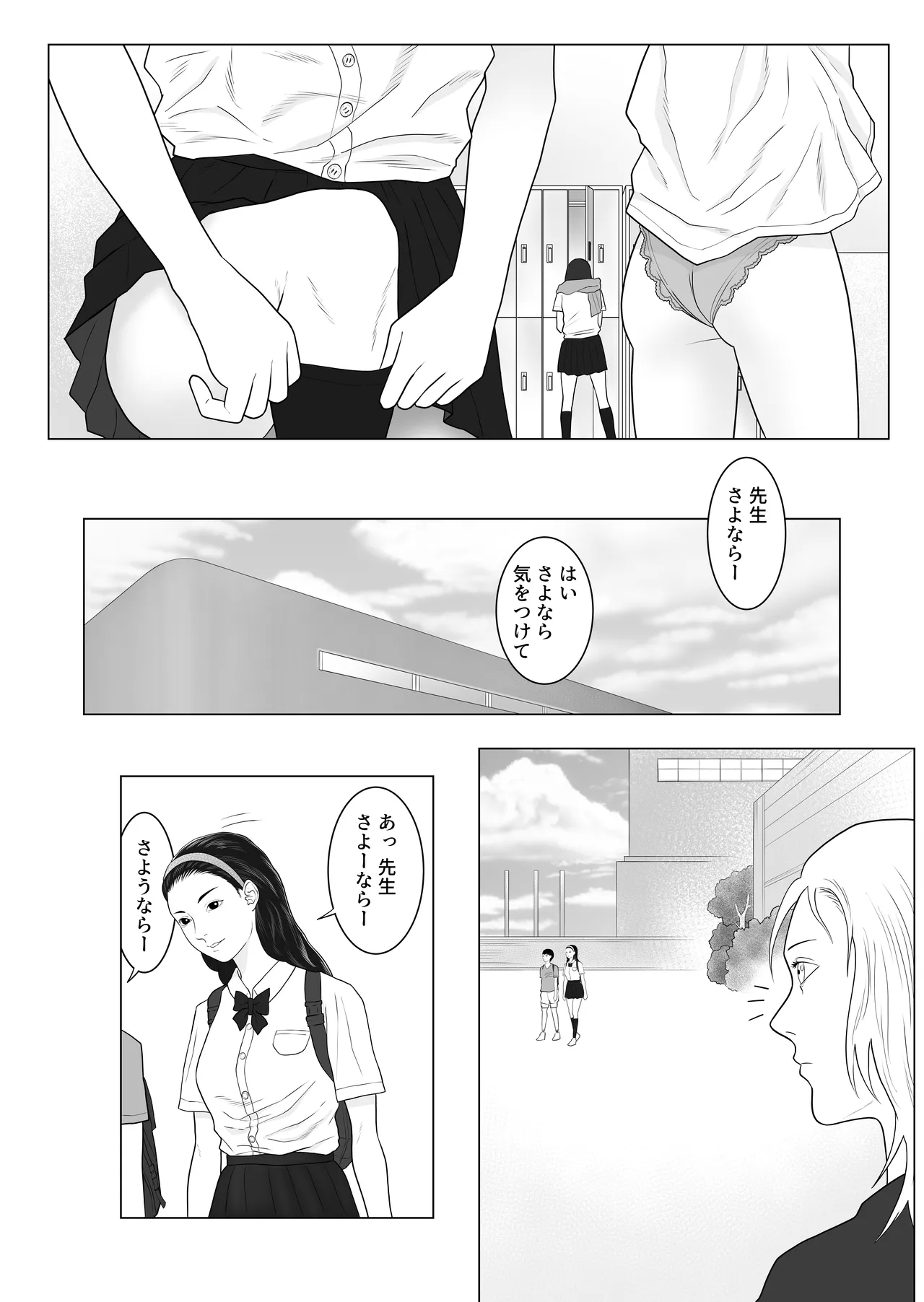 Onna to Futanari no Gakuen 3 Tennisbu - Page 46