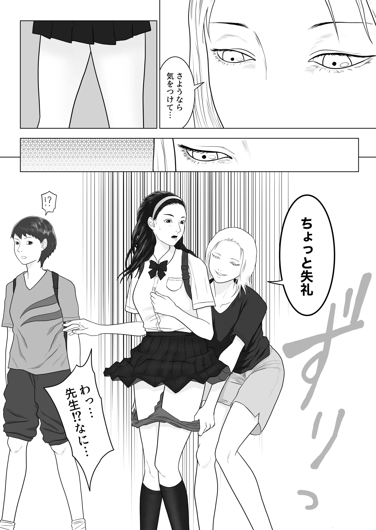 Onna to Futanari no Gakuen 3 Tennisbu - Page 47