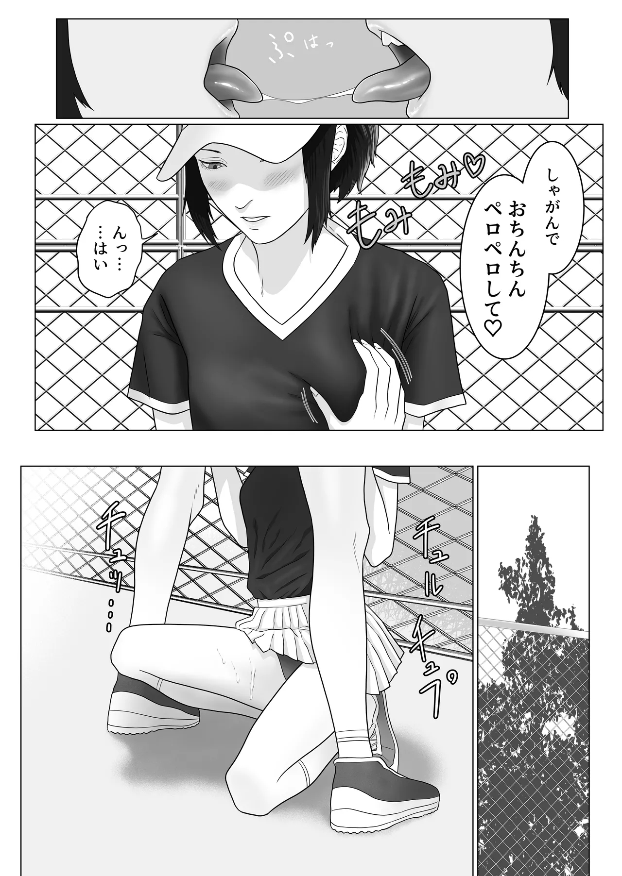 Onna to Futanari no Gakuen 3 Tennisbu - Page 6