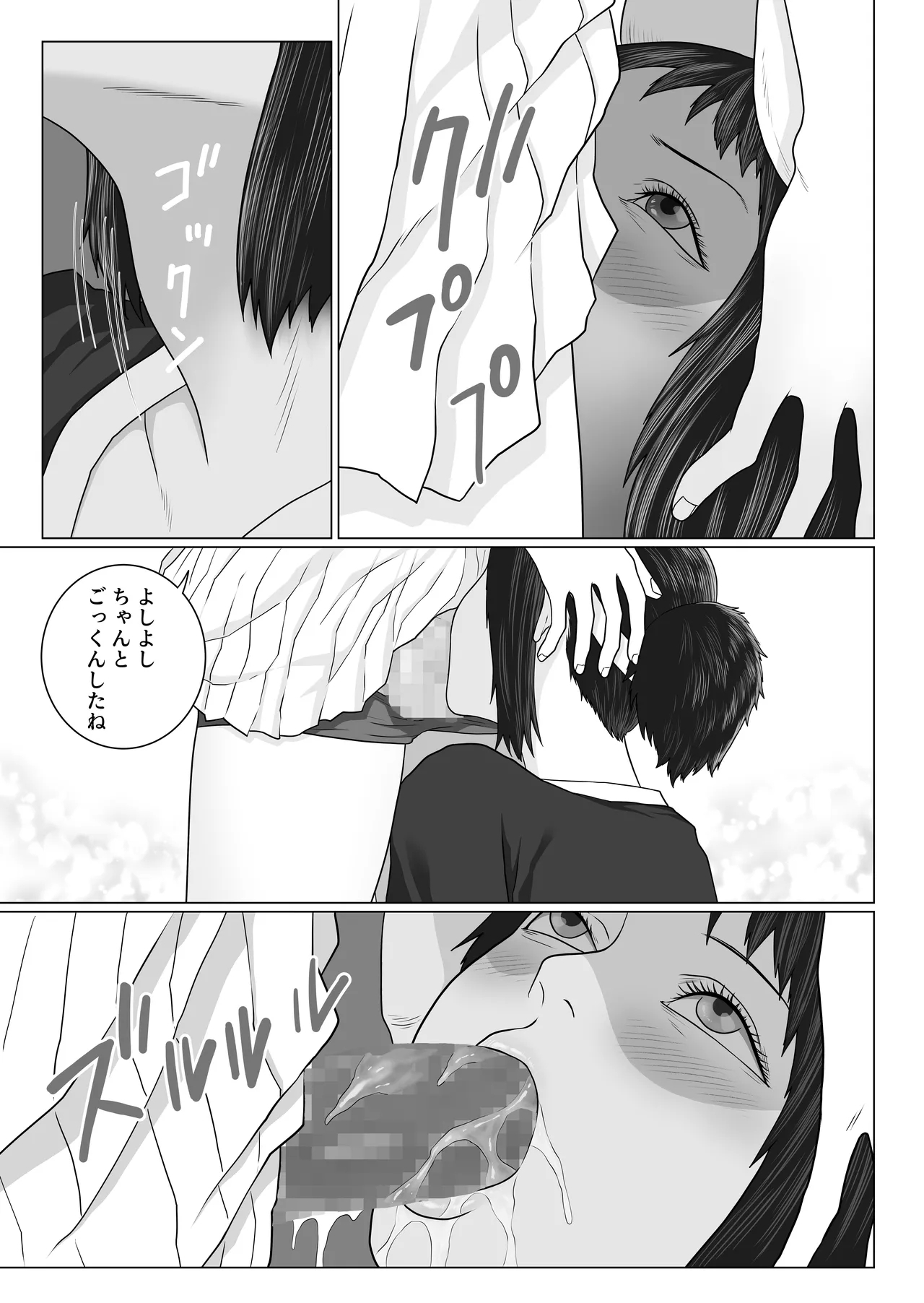 Onna to Futanari no Gakuen 3 Tennisbu - Page 9