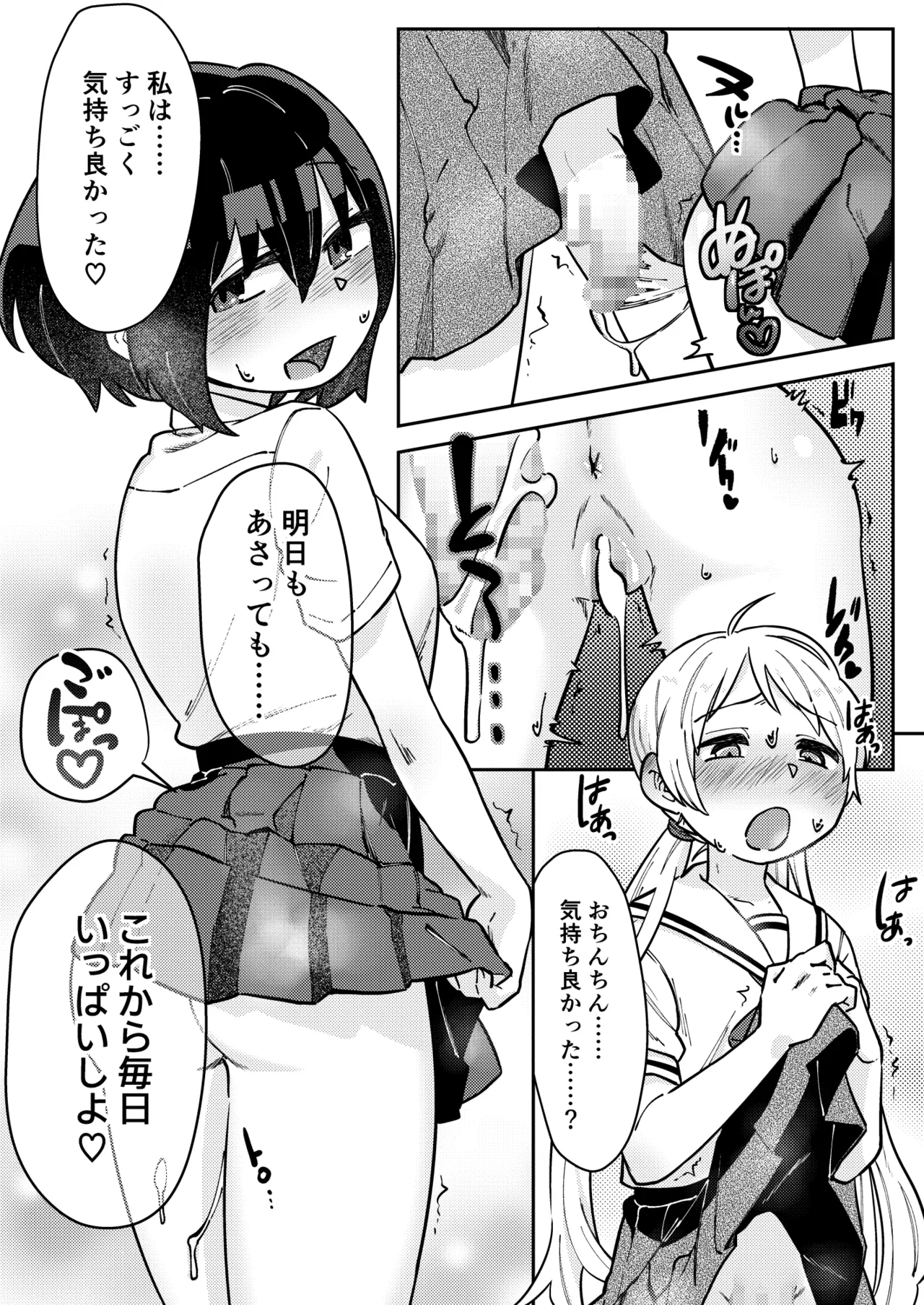 Nakadasu Yuri wa Utsukushiki Kana - Page 11