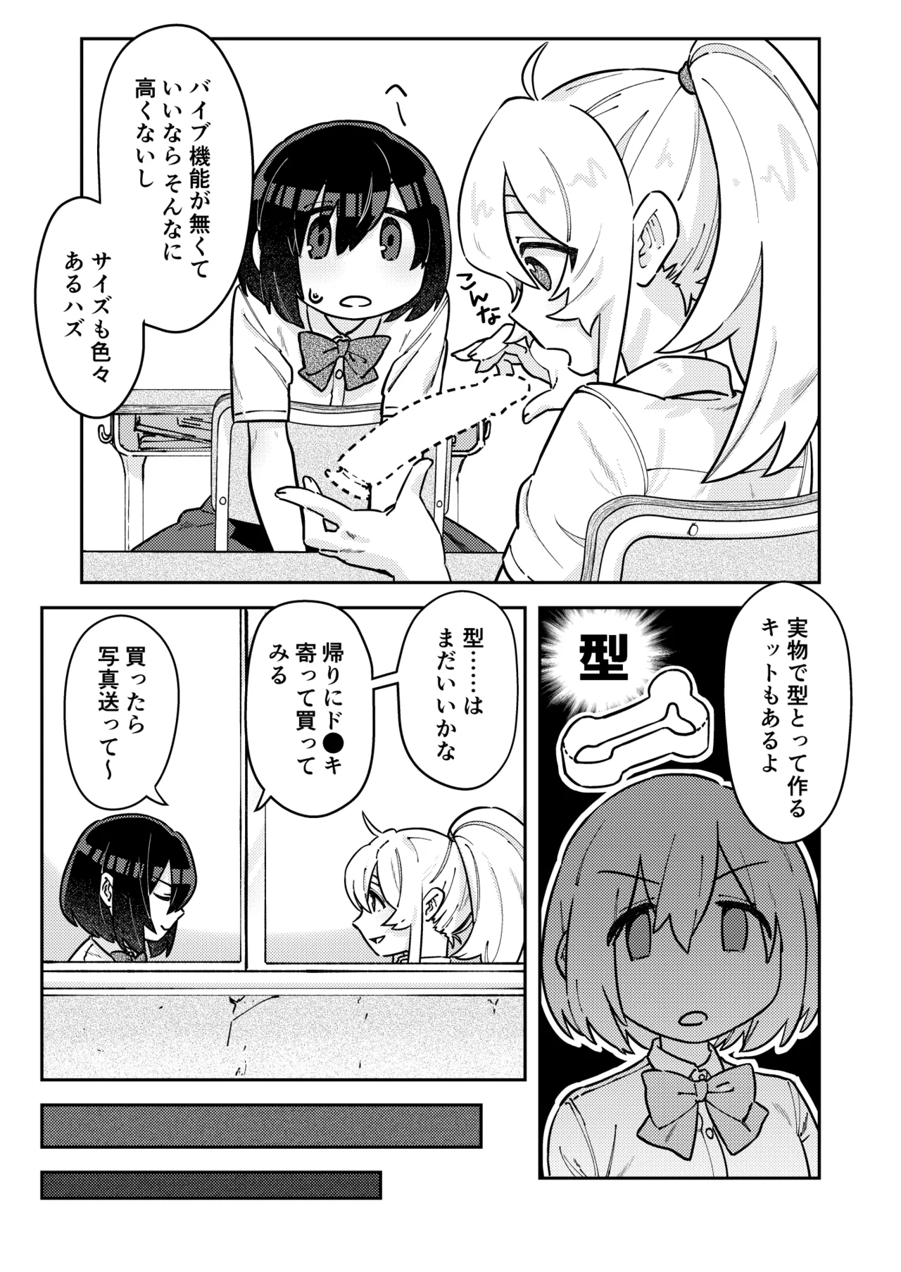 Nakadasu Yuri wa Utsukushiki Kana - Page 16