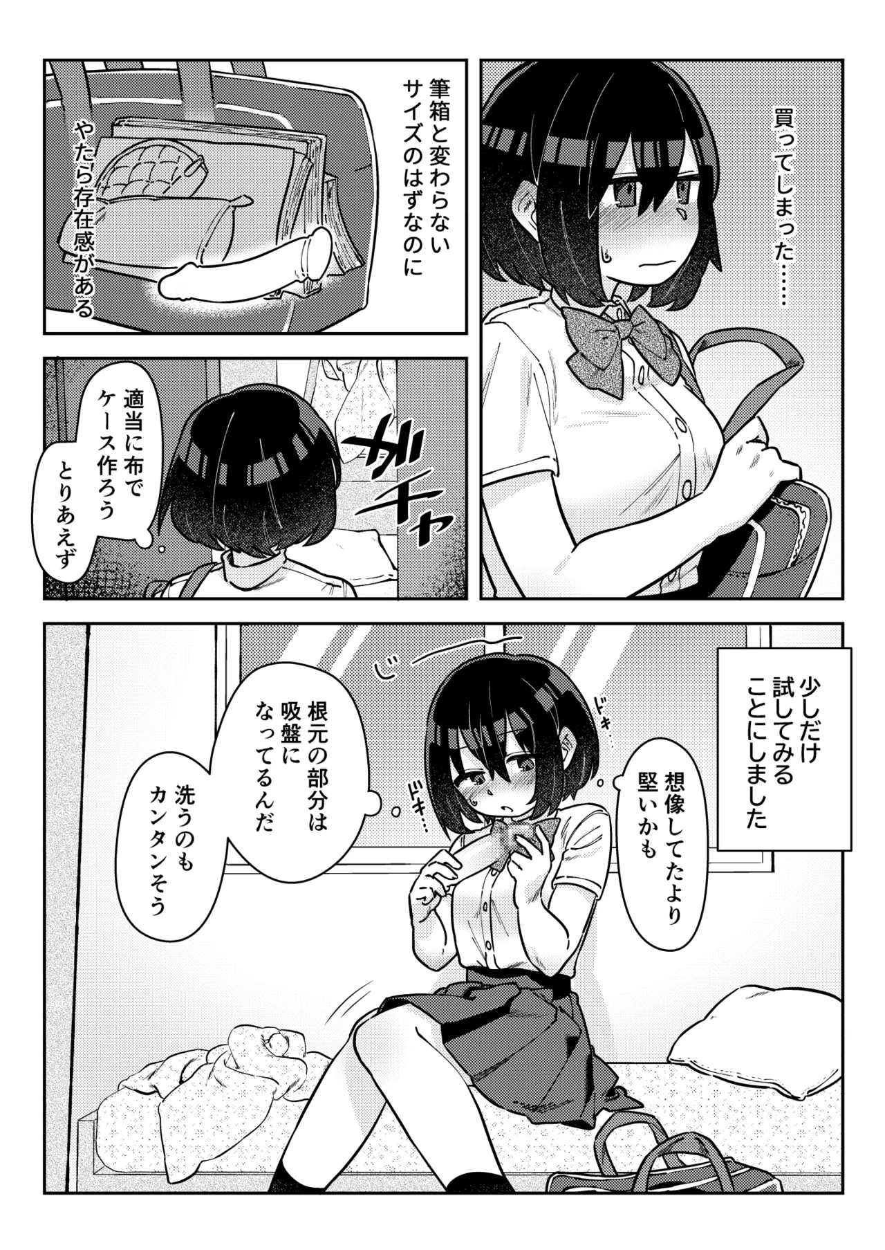 Nakadasu Yuri wa Utsukushiki Kana - Page 17
