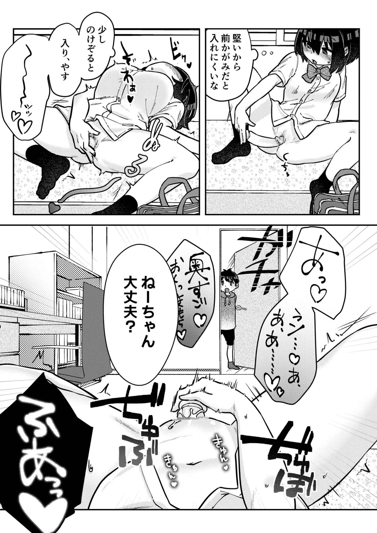 Nakadasu Yuri wa Utsukushiki Kana - Page 18
