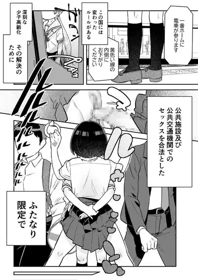 Nakadasu Yuri wa Utsukushiki Kana 2