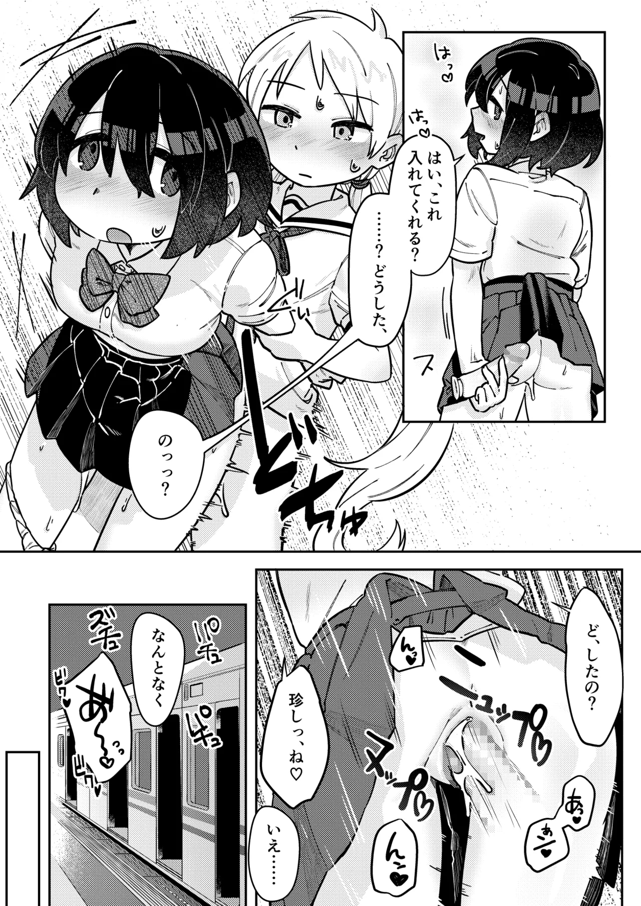 Nakadasu Yuri wa Utsukushiki Kana - Page 30