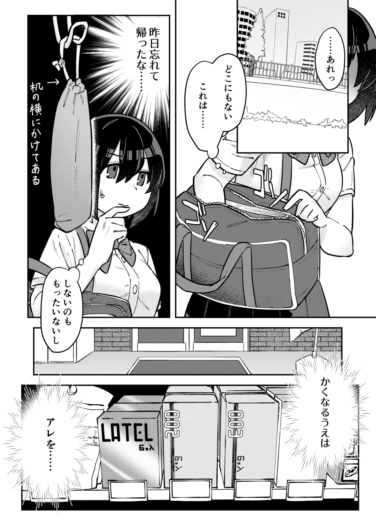 Nakadasu Yuri wa Utsukushiki Kana - Page 32