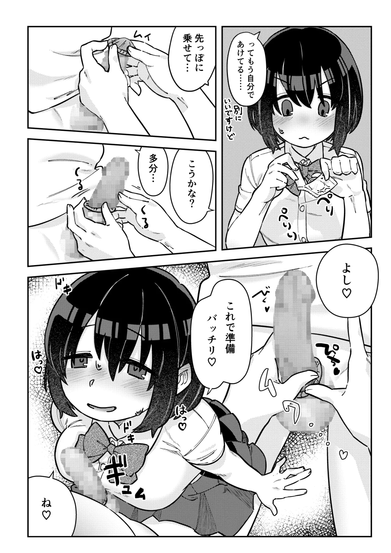 Nakadasu Yuri wa Utsukushiki Kana - Page 34